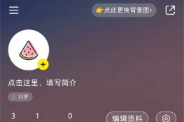 小红书怎么隐藏自己的点赞和收藏